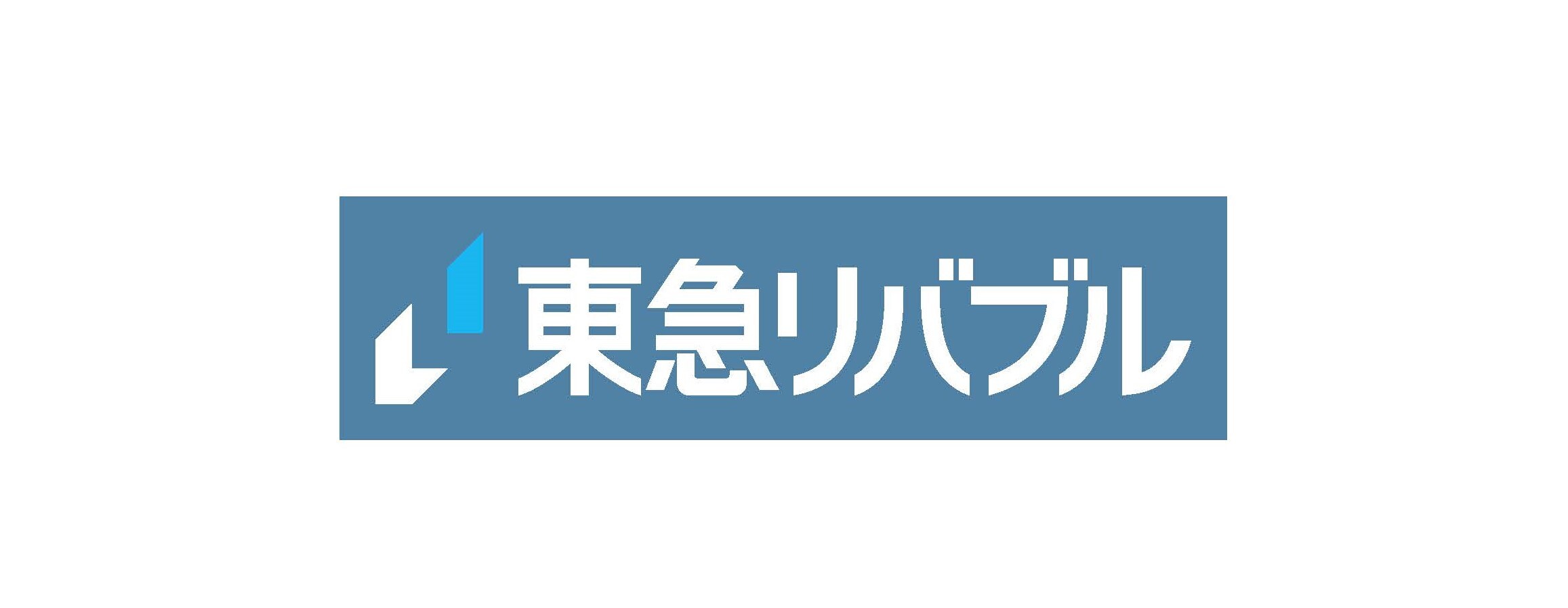 東急リバブル