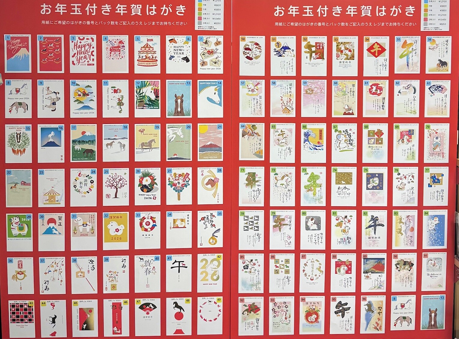 【私製年賀はがき 20枚】2024年 伊東屋オリジナル　20枚セット Amazon | 【私製年賀はがき 20枚】2024年 伊東屋オリジナル PS2431