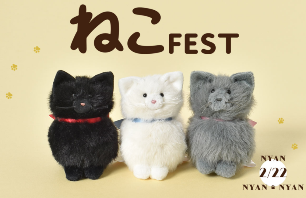 ほわほわネコちゃんグッズ🐈 | ショップニュース | 青葉台東急スクエア