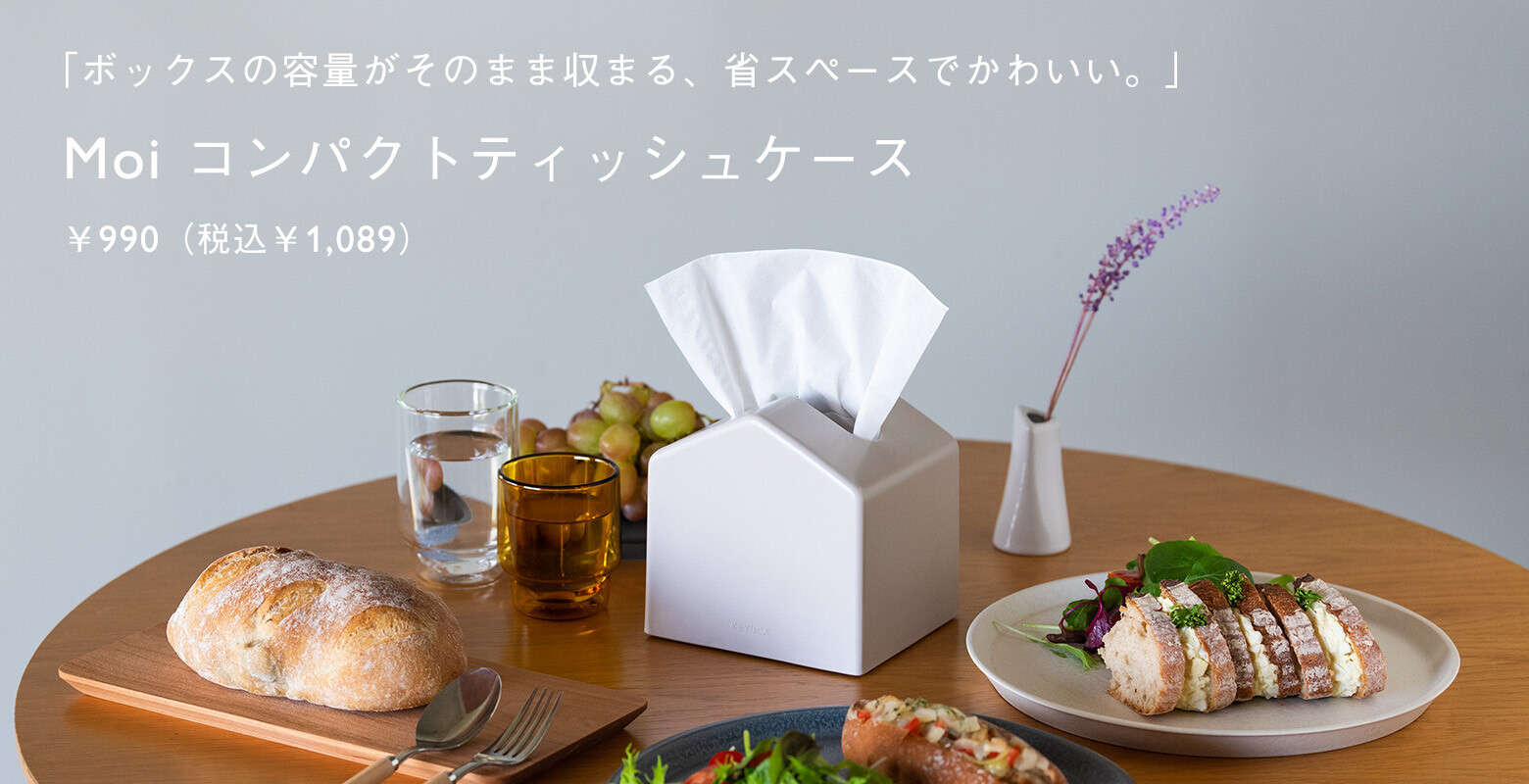 大好評、KEYUCAのコンパクトティッシュケースって？？ | ショップ