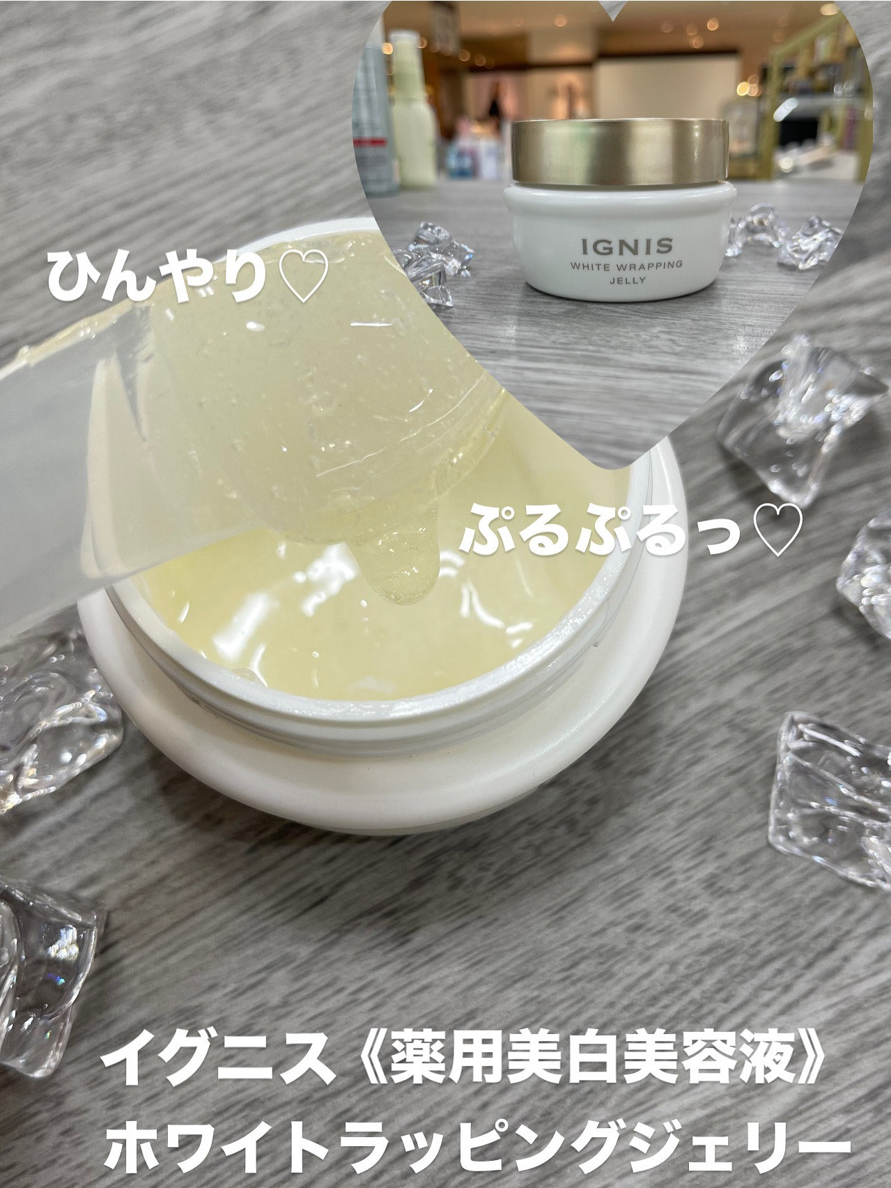 ✅現在まとめお得売り✅冬虫夏草パール ナリッシングクッションクリーム イグニス♥ホワイト ラッピング ジェリー | ショップニュース | 青葉台