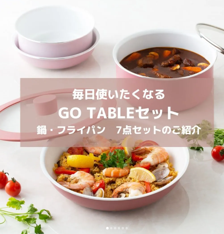 Francfrancのある生活】GO TABLE 鍋・フライパン7点セット 