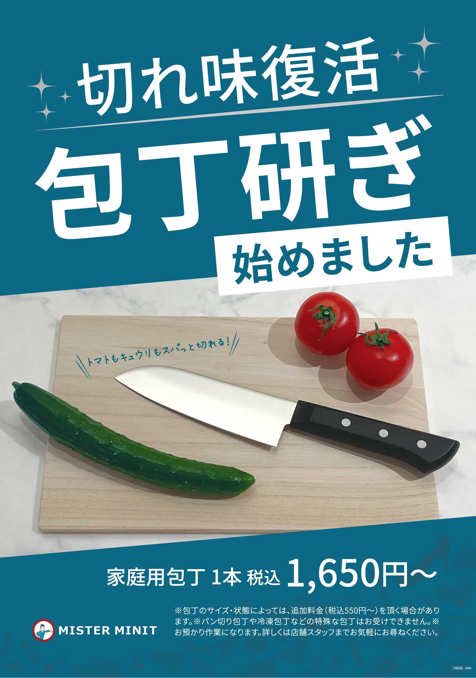 包丁研ぎやっています👍 | ショップニュース | 青葉台東急スクエア