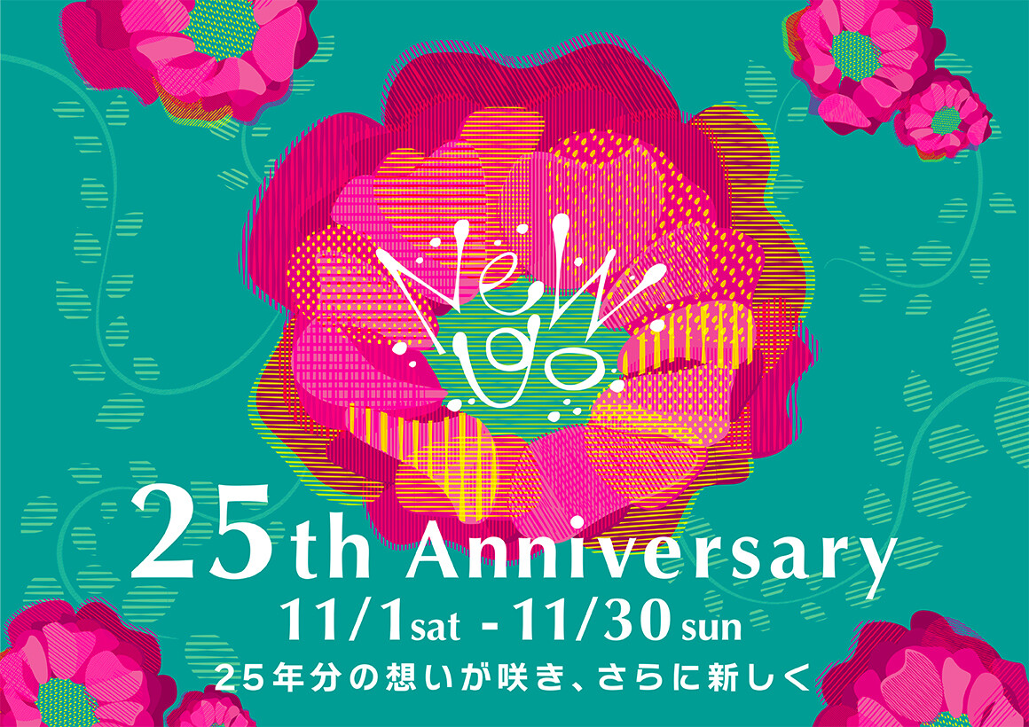 25th Anniversary 25年分の想いが咲き、さらに新しく