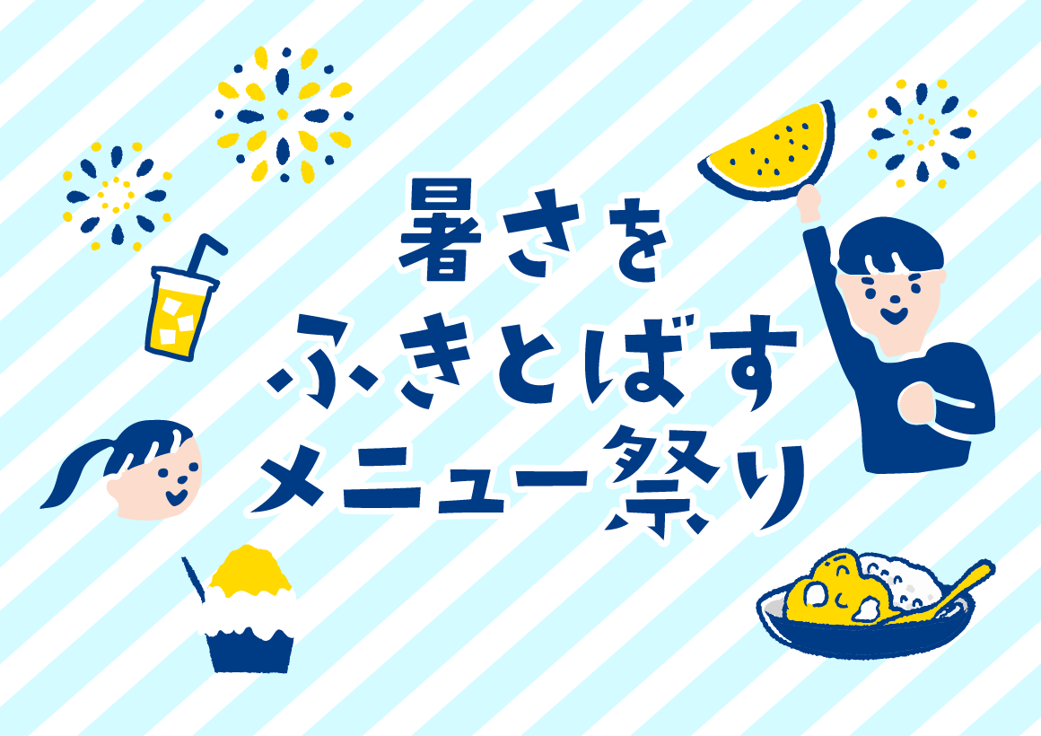 青葉台東急スクエア 公式サイト