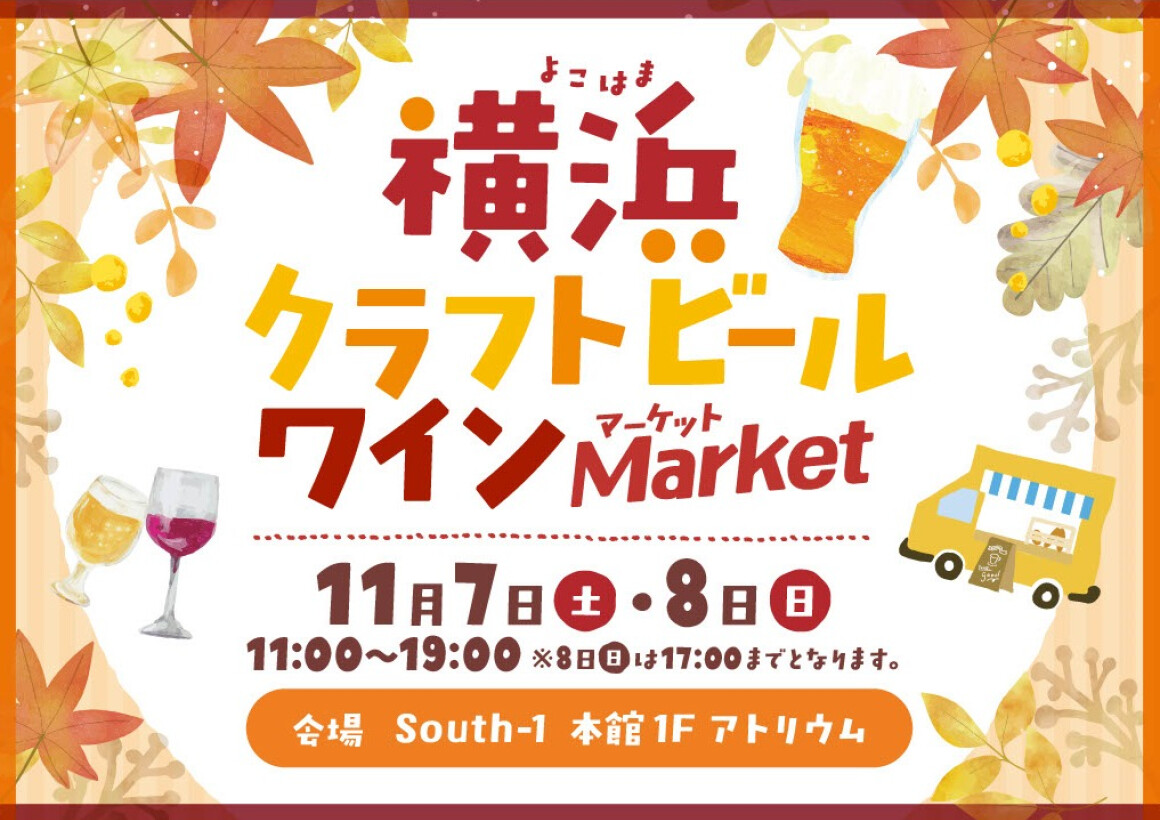 ビール