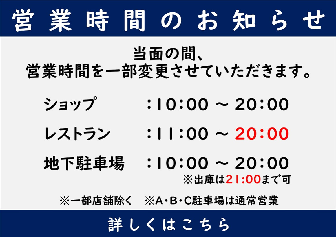 青葉台東急スクエア 公式サイト