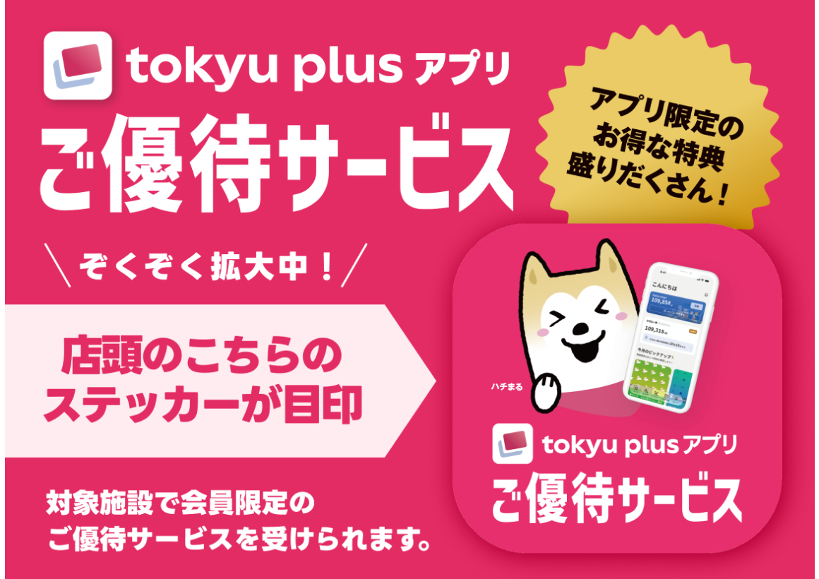 カード優待202604