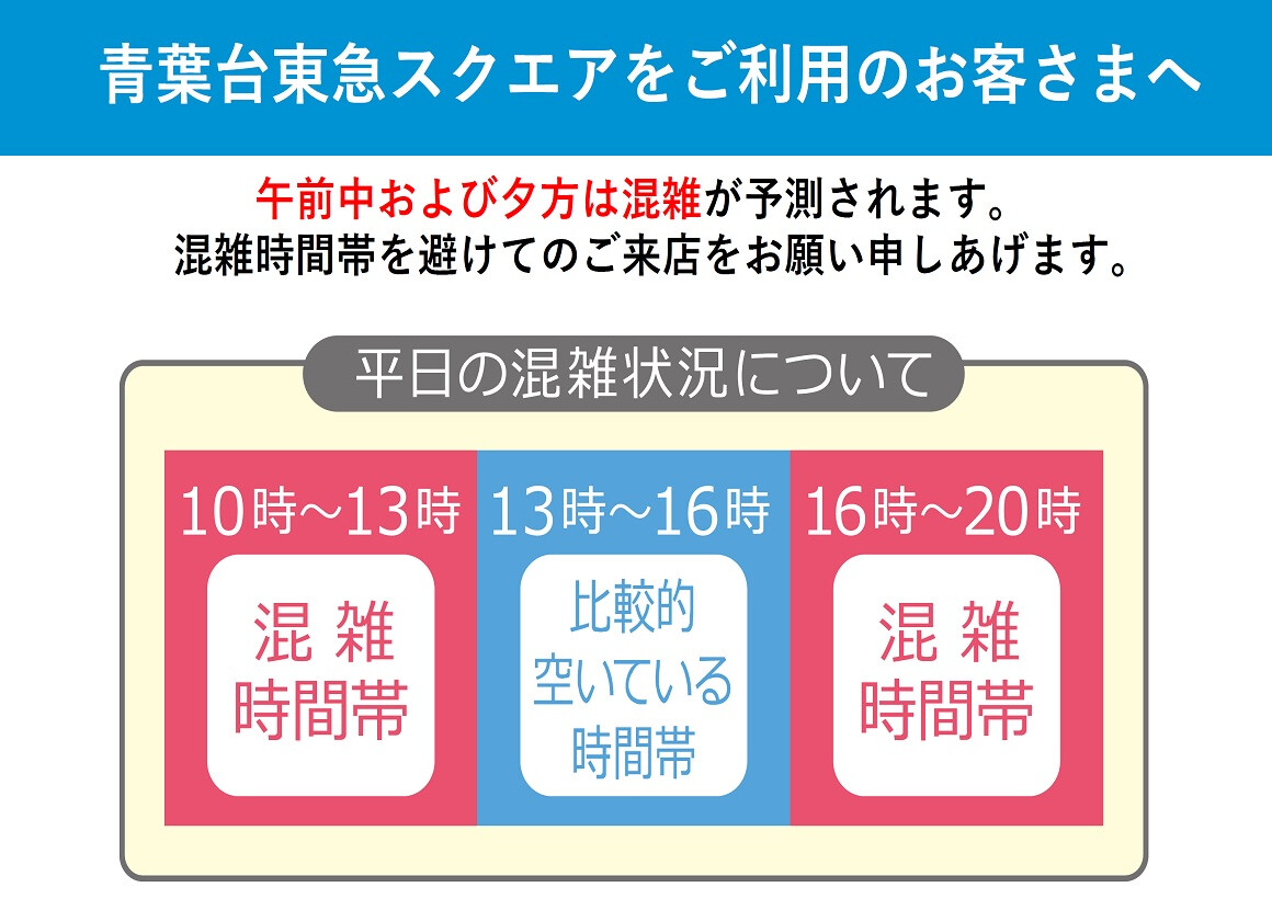 青葉台東急スクエア 公式サイト 青葉台東急スクエア 公式サイト