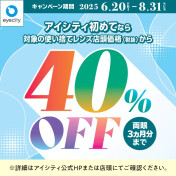 アイシティ