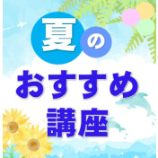 青葉台カルチャープラザ