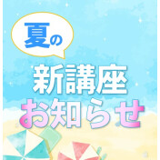 青葉台カルチャープラザ