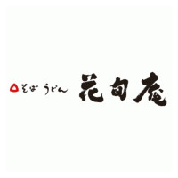 花旬庵