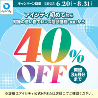 アイシティ
