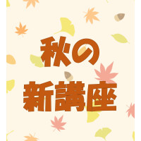 青葉台カルチャープラザ