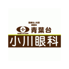 小川眼科 青葉台