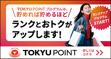 TOKYU POINT プログラム スタートバッジありver