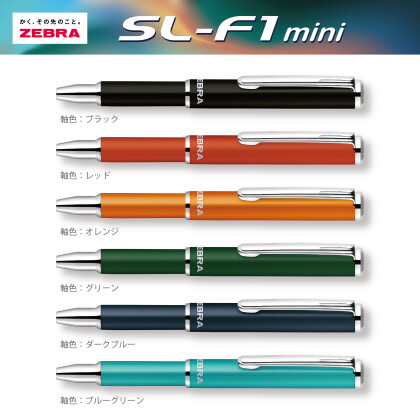 あの筆記具が限定で登場！