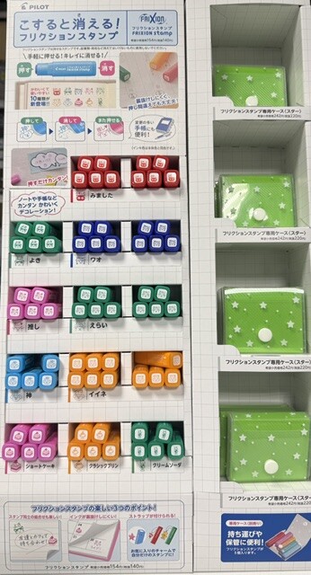 フリクションスタンプNEW！！