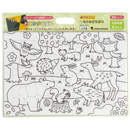 楽しい、おえかきパズル入荷！
