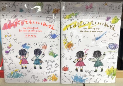 夏休みにやってみよう！③オススメは【はみだしてもいい　ぬりえ】