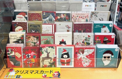 素敵な直輸入クリスマスカード