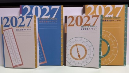 健康に気をつけ毎日の体調管理に・・