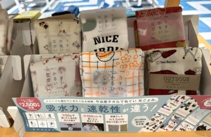 当店で大人気の布てぬぐい