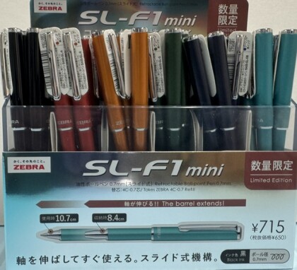 あの筆記具が限定で登場！