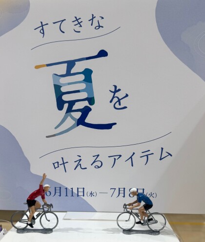 夏を楽しむための新イベント