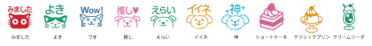 フリクションスタンプNEW！！