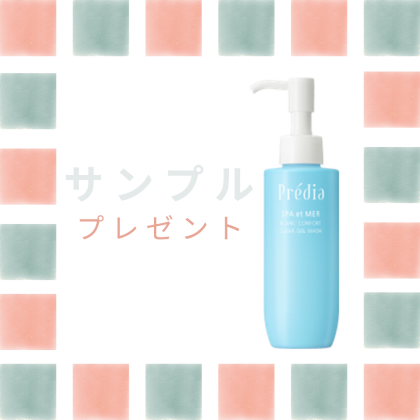 ザラつき、透明感、気になる方へ。