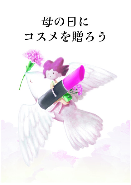 5/9-10開催♪リップ刻印・メイクイベント