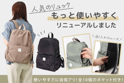 🎒リニューアルして登場✨テンポケットリュック🎒