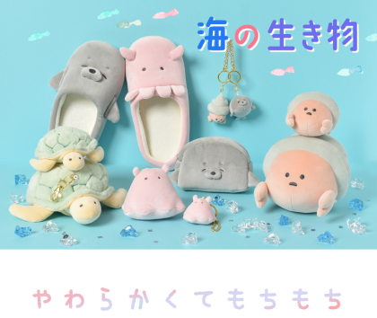 🌟海の生き物シリーズに涼しげな新キャラ登場🌟