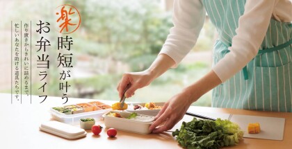時短が叶うお弁当ライフ！お役立ちアイテムをご紹介します