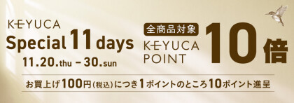 Special 11Days開催中！