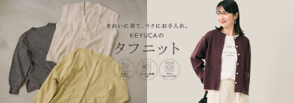 デイリー使いにぴったりな人気のタフニットをご紹介します