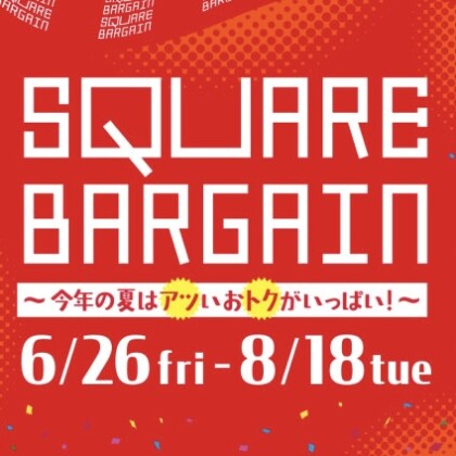 ⭐️お得なセール開催中⭐️