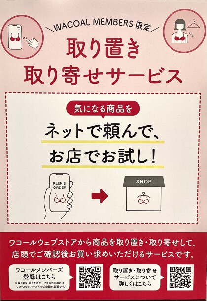 色味•着け心地、わからないなら取り寄せ❣️