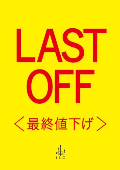 ⭐︎ILC LAST OFF SALE 開催中⭐︎ 8／18まで