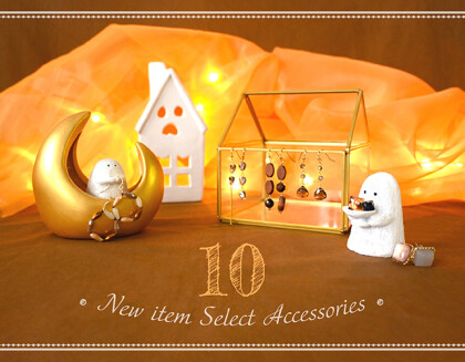 10月のアクセサリー新作入荷！