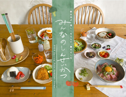 スプリングフェア開催のお知らせ