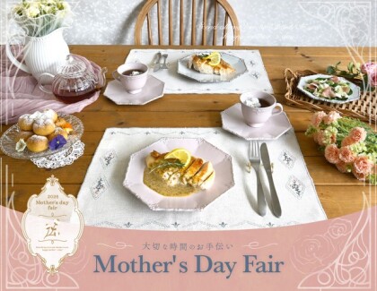 Mother's Day Fair 開催のお知らせ