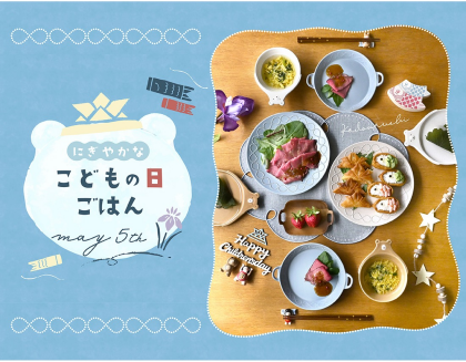 4月新着雑貨のご紹介！