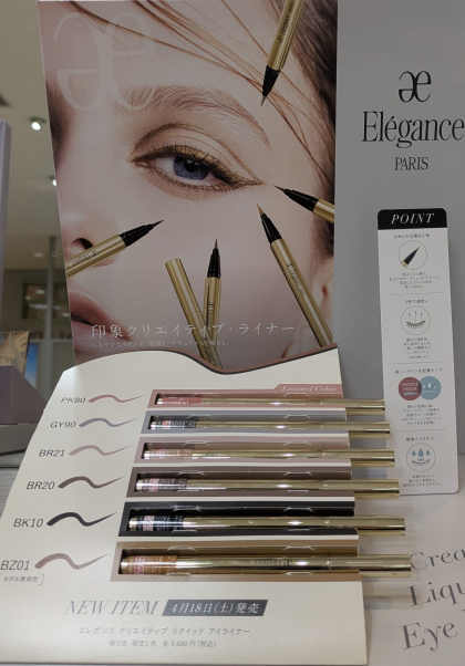 新発売！　ひと塗りで美しいラインが描ける　皮脂プルーフ＆スマッジプルーフのリキッドアイライナー☆