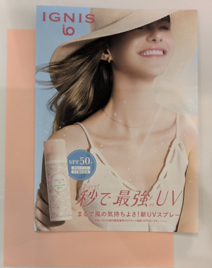 シューッとひと吹きで、紫外線を徹底カット‼　サラリとした明るい肌に導くボディ＆ヘア用日焼け止めスプレー　