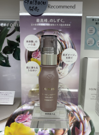 夏を過ごした過ごしたダメージ肌を、漢方生薬成分配合　美容液でリセットしませんか？