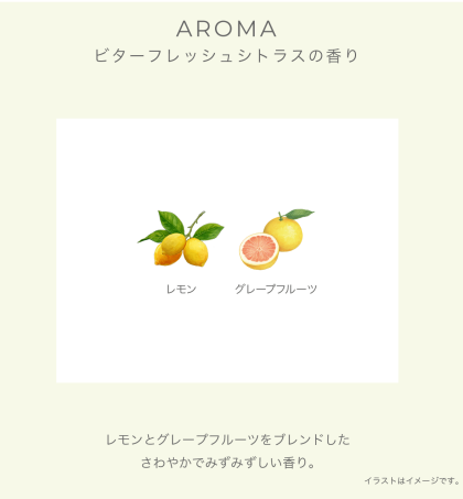 🍋シトラスの魅力を全身で満喫できる！　大人気★　神アイテム◆