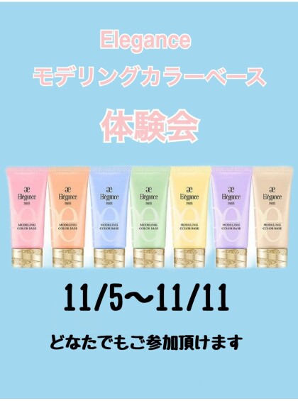 ♡モデリング体験会のお知らせ♡